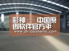 环境展示二