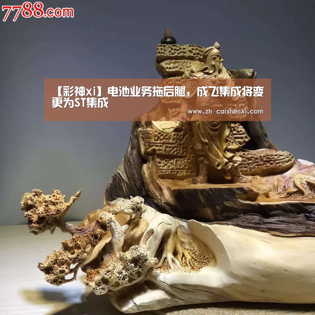 彩神xi