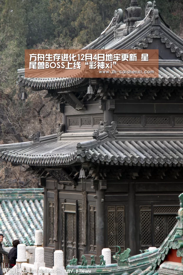 方舟生存进化12月4日地牢更新 星尾兽BOSS上线“彩神xi”(图1) 彩神xi