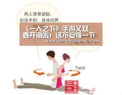 《一人之下》手游又双叒叕要开测啦!这不安排一下?【彩神xi】(图1) 彩神xi
