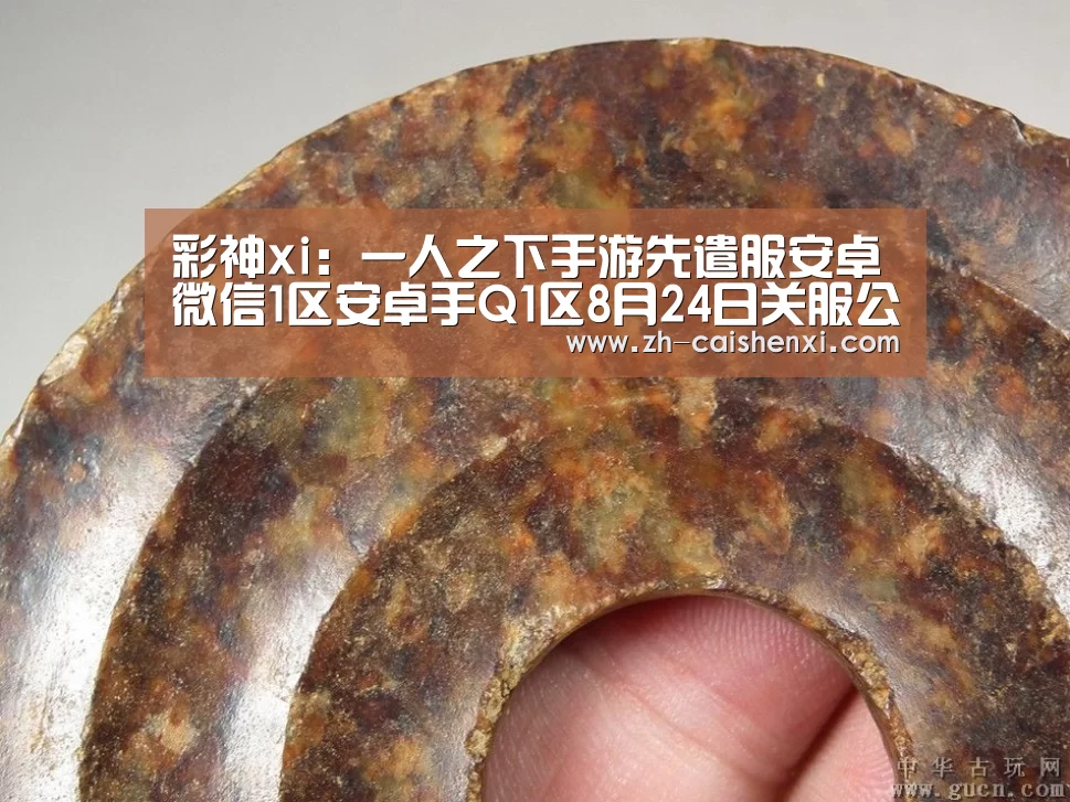 彩神xi:一人之下手游先遣服安卓微信1区安卓手Q1区8月24日关服公告(图1) 彩神xi