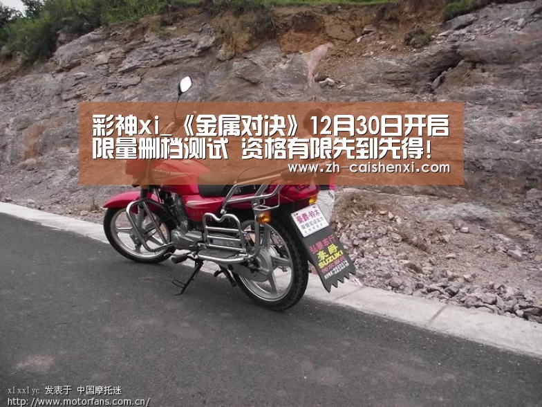 彩神xi_《金属对决》12月30日开启限量删档测试 资格有限先到先得!(图4) 彩神xi
