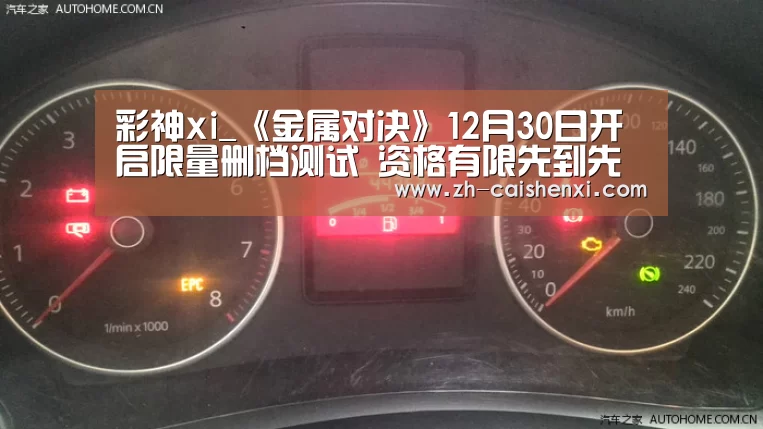 彩神xi_《金属对决》12月30日开启限量删档测试 资格有限先到先得!(图2) 彩神xi