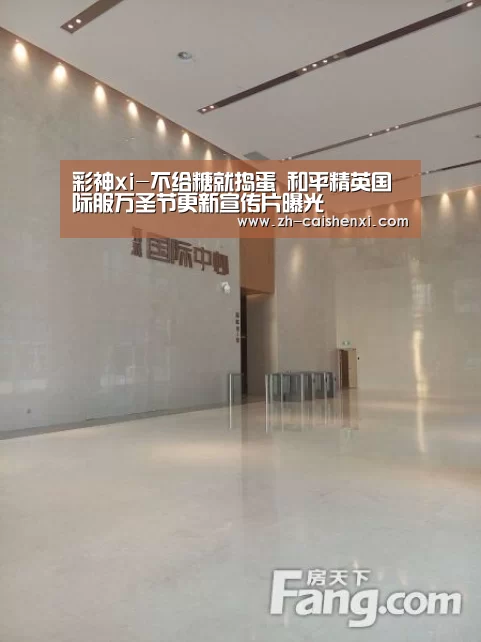 彩神xi-不给糖就捣蛋 和平精英国际服万圣节更新宣传片曝光(图1) 彩神xi