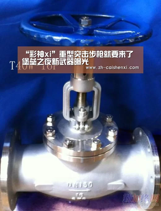 “彩神xi”重型突击步枪就要来了 堡垒之夜新武器曝光(图1) 彩神xi