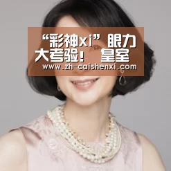 彩神xi