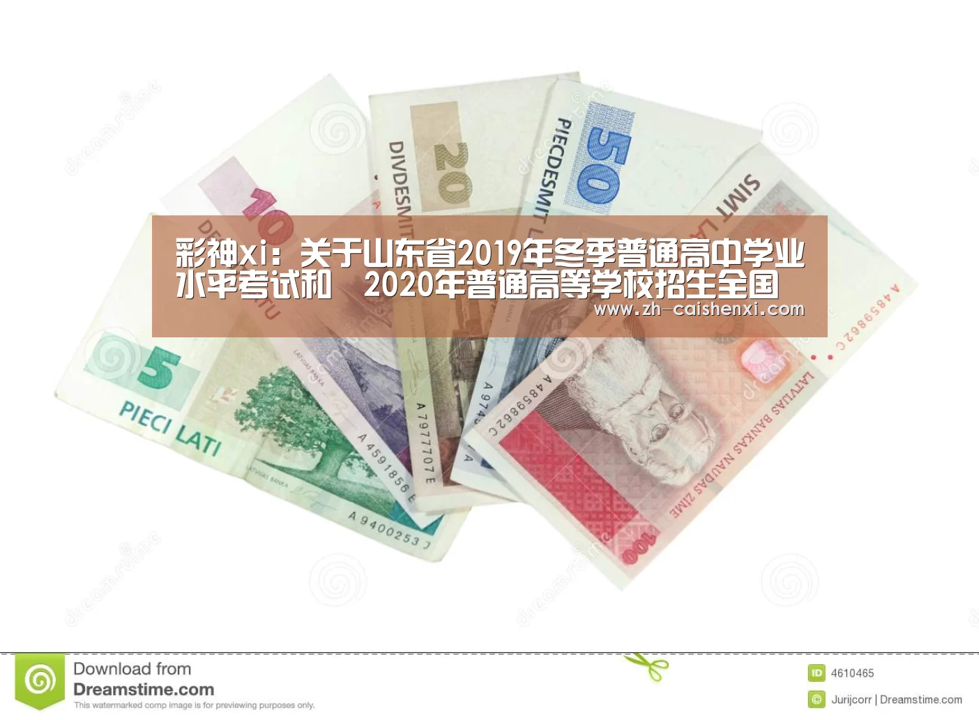 彩神xi:关于山东省2019年冬季普通高中学业水平考试和2020年普通高等学校招生全国统一考试(夏季)外语听力考试成绩发布有关事(图3) 彩神xi