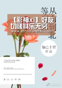 彩神xi