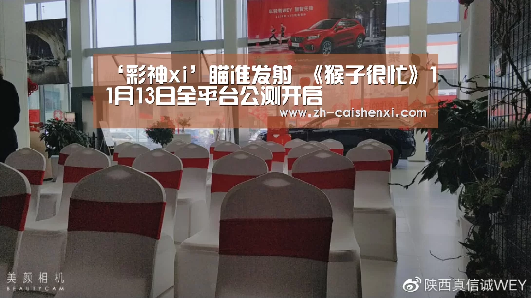 ‘彩神xi’瞄准发射 《猴子很忙》11月13日全平台公测开启(图4) 彩神xi