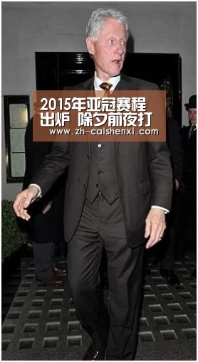 2015年亚冠赛程出炉 除夕前夜打附加赛恒大国安谁去【彩神xi】(图1) 彩神xi