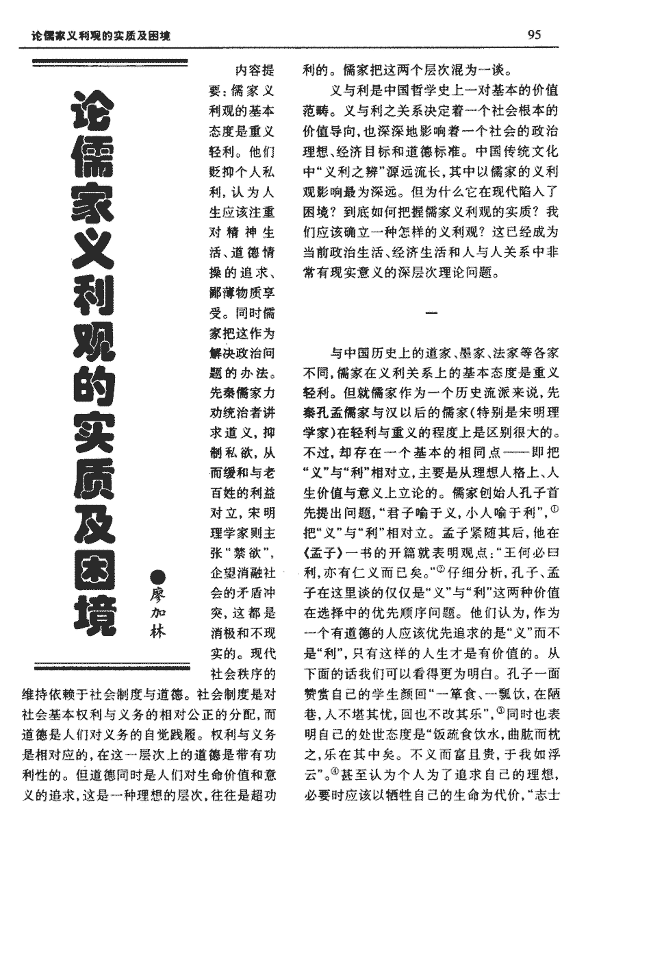 男子百米将上演中日对决 苏炳添加特林领衔飞人战_彩神xi(图4) 彩神xi