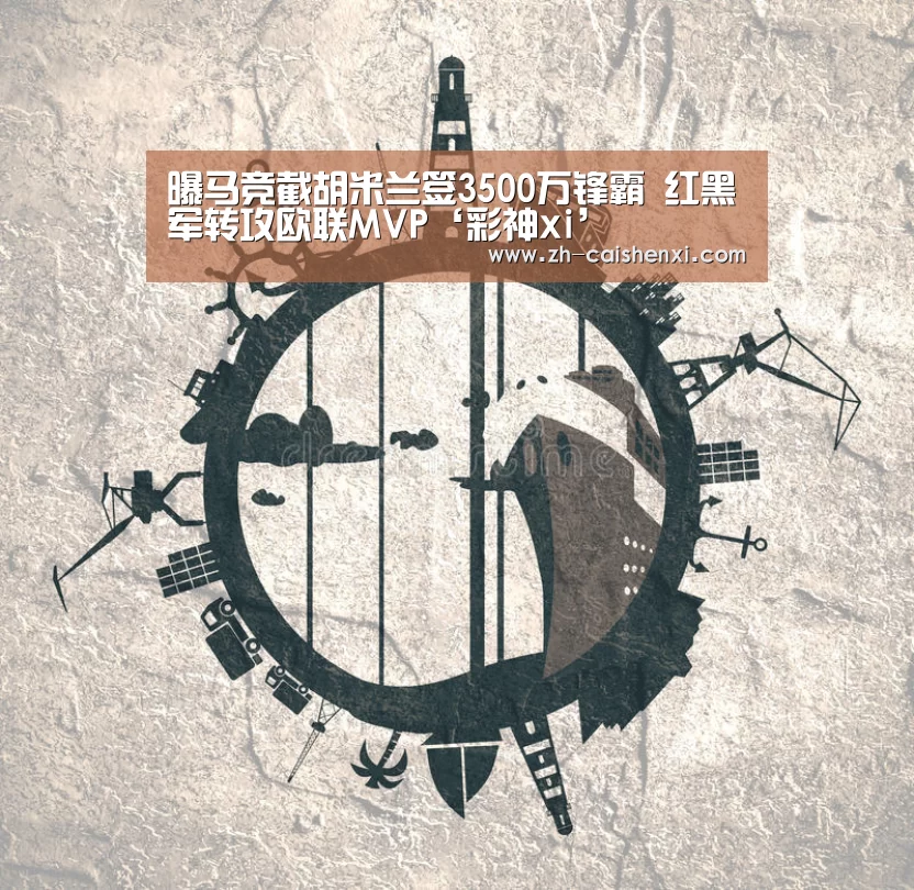 彩神xi