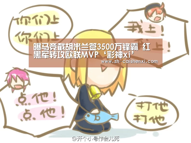彩神xi
